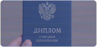 Признание диплома